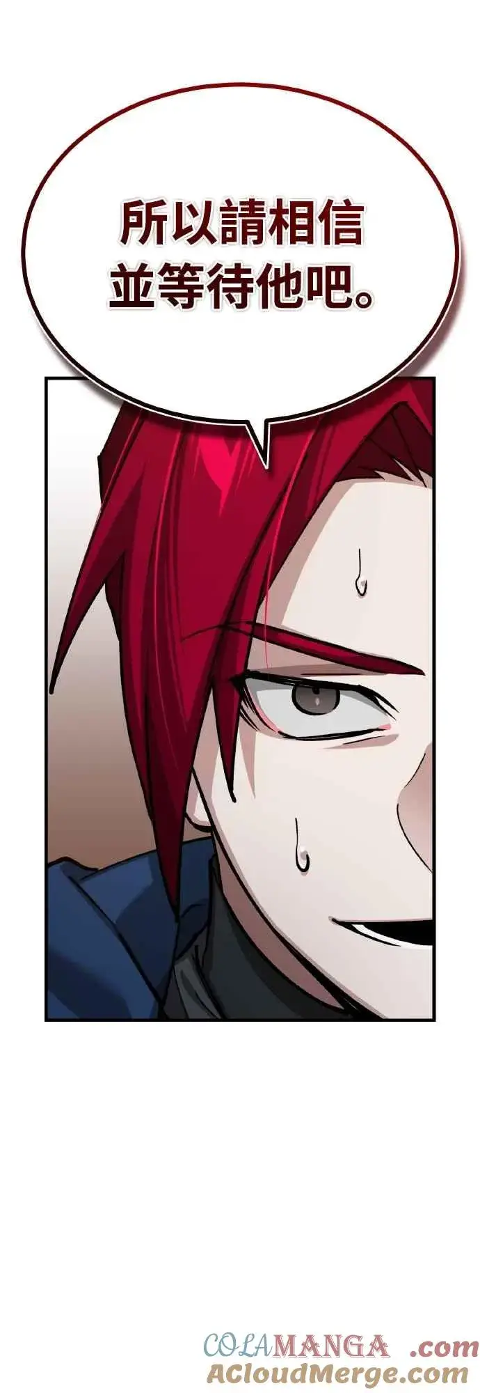 漫画《天魔的不凡重生》第149话 战场上没有慈悲第37张图