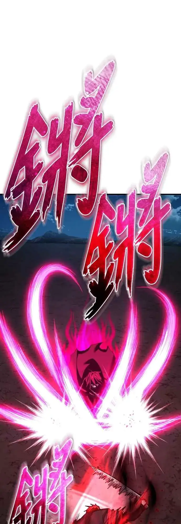 漫画《天魔的不凡重生》第149话 战场上没有慈悲第45张图