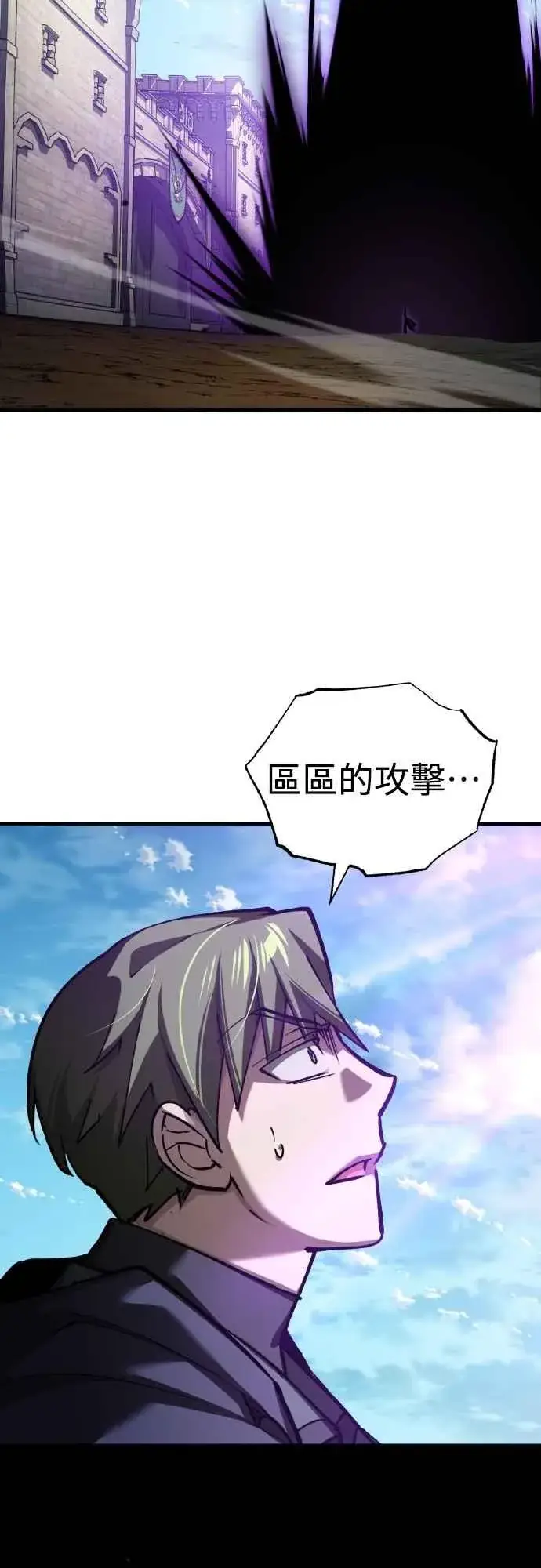 漫画《天魔的不凡重生》第149话 战场上没有慈悲第5张图