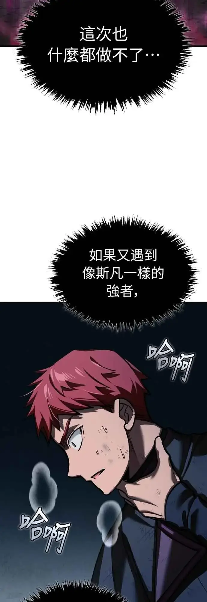 漫画《天魔的不凡重生》第149话 战场上没有慈悲第51张图