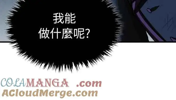 漫画《天魔的不凡重生》第149话 战场上没有慈悲第52张图