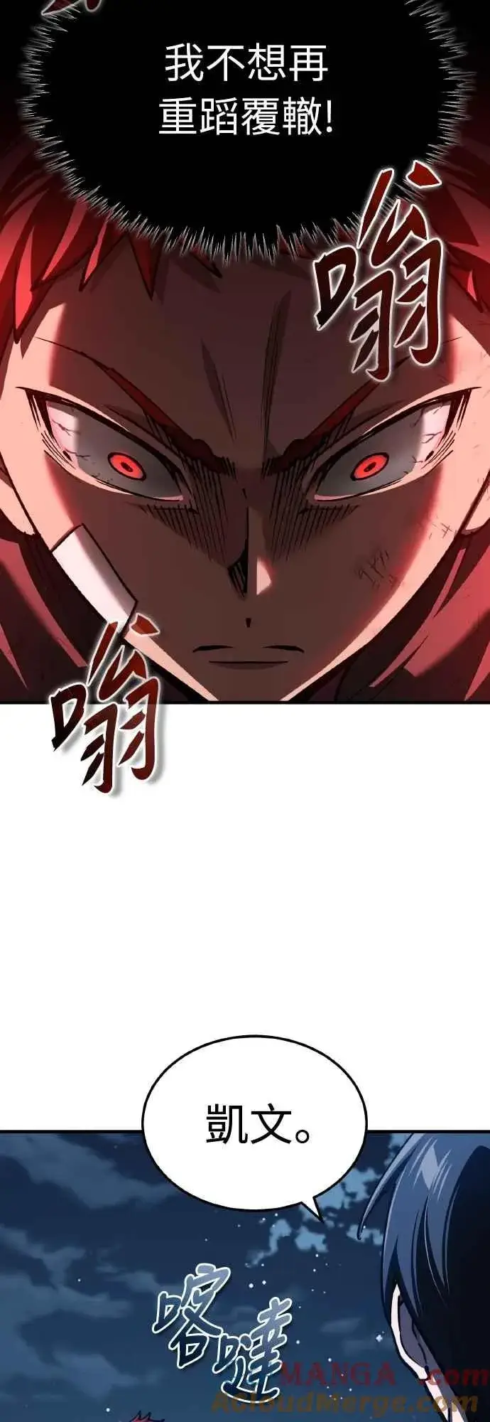 漫画《天魔的不凡重生》第149话 战场上没有慈悲第55张图