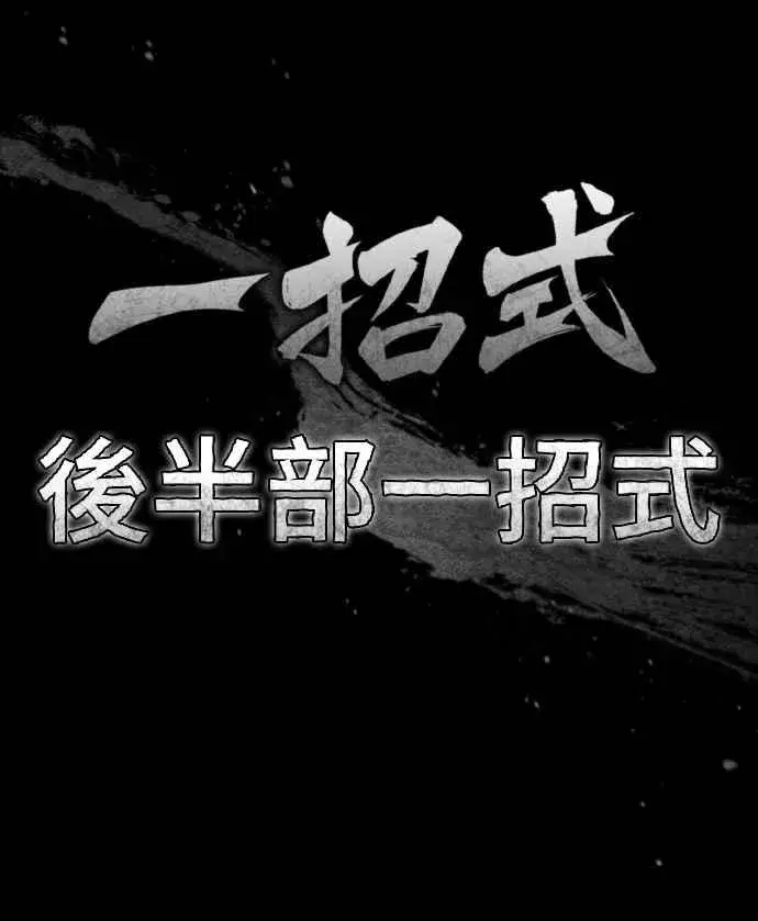 漫画《天魔的不凡重生》第149话 战场上没有慈悲第6张图