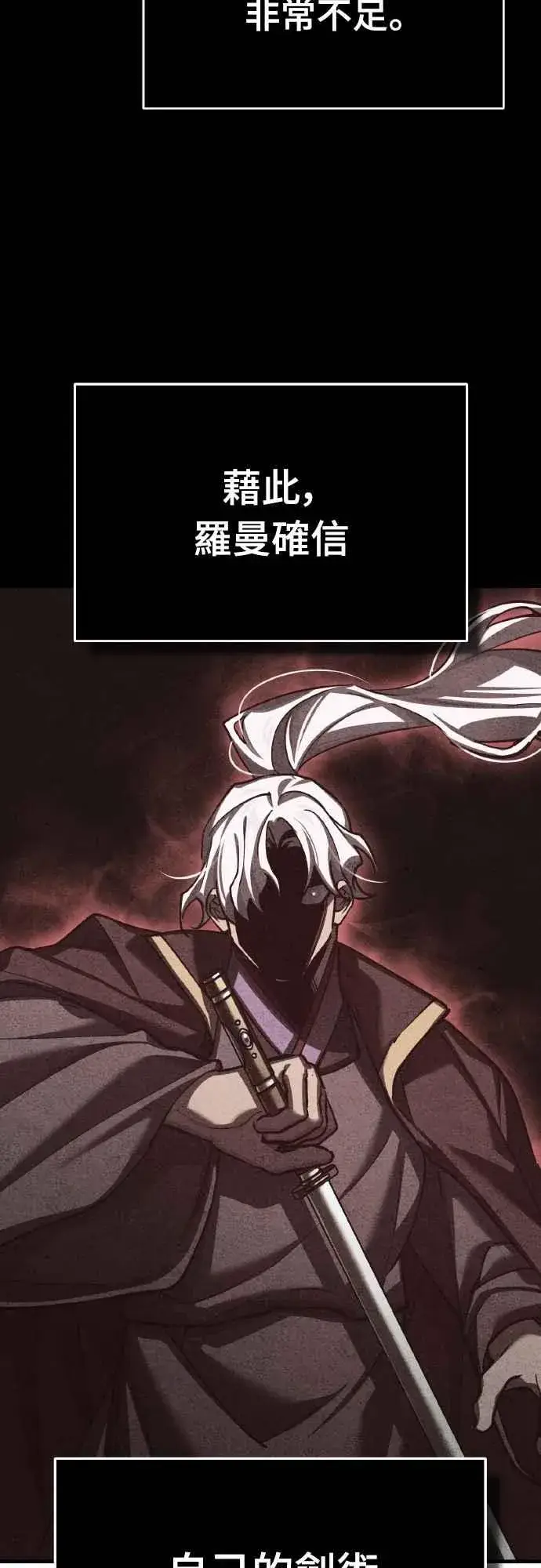 漫画《天魔的不凡重生》第149话 战场上没有慈悲第65张图
