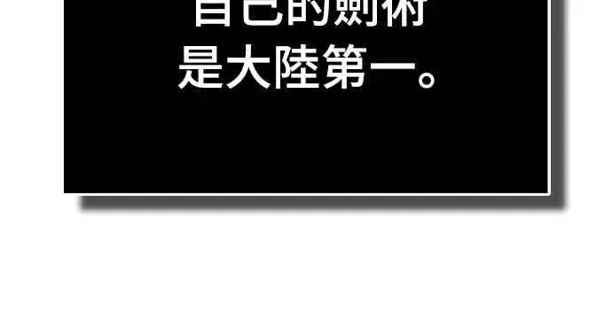 漫画《天魔的不凡重生》第149话 战场上没有慈悲第66张图