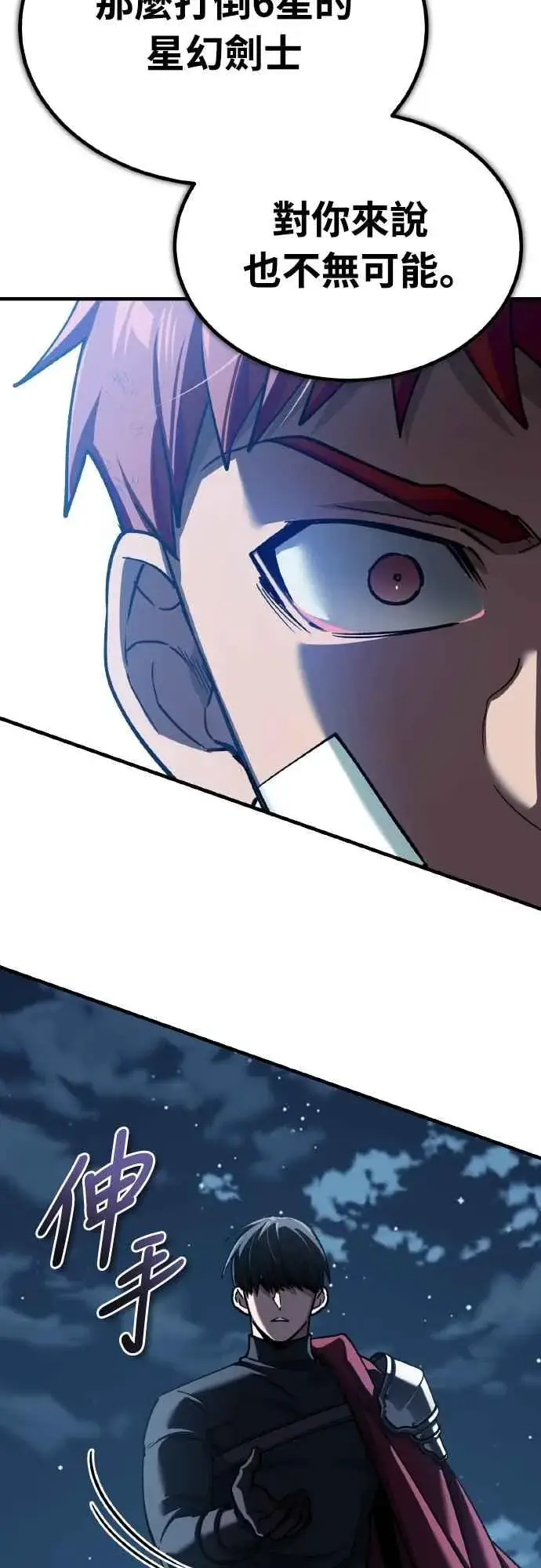 漫画《天魔的不凡重生》第149话 战场上没有慈悲第69张图