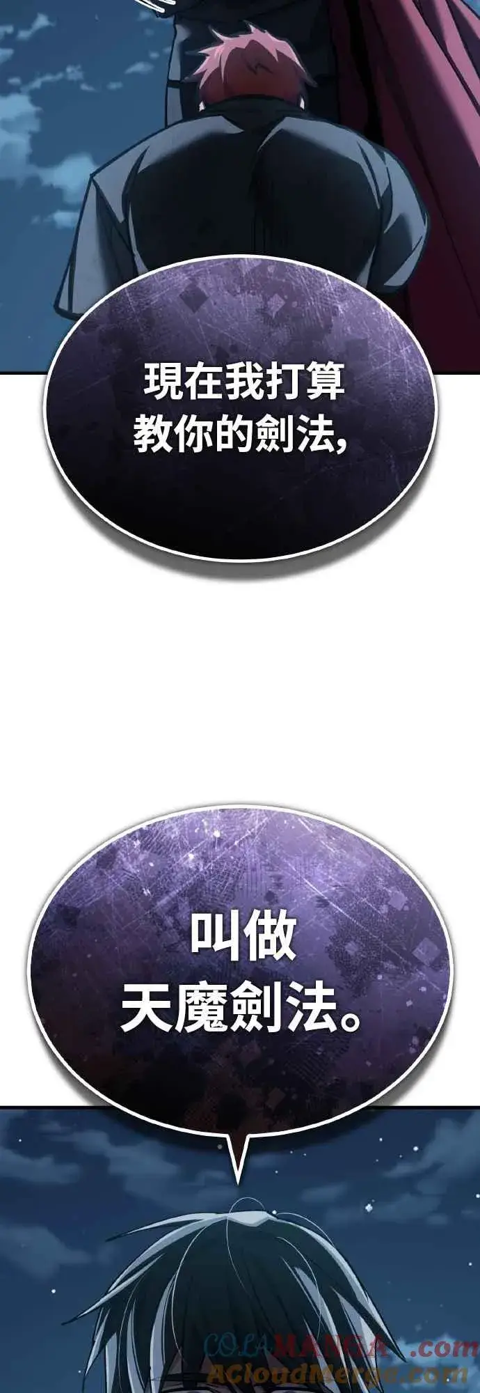 漫画《天魔的不凡重生》第149话 战场上没有慈悲第70张图