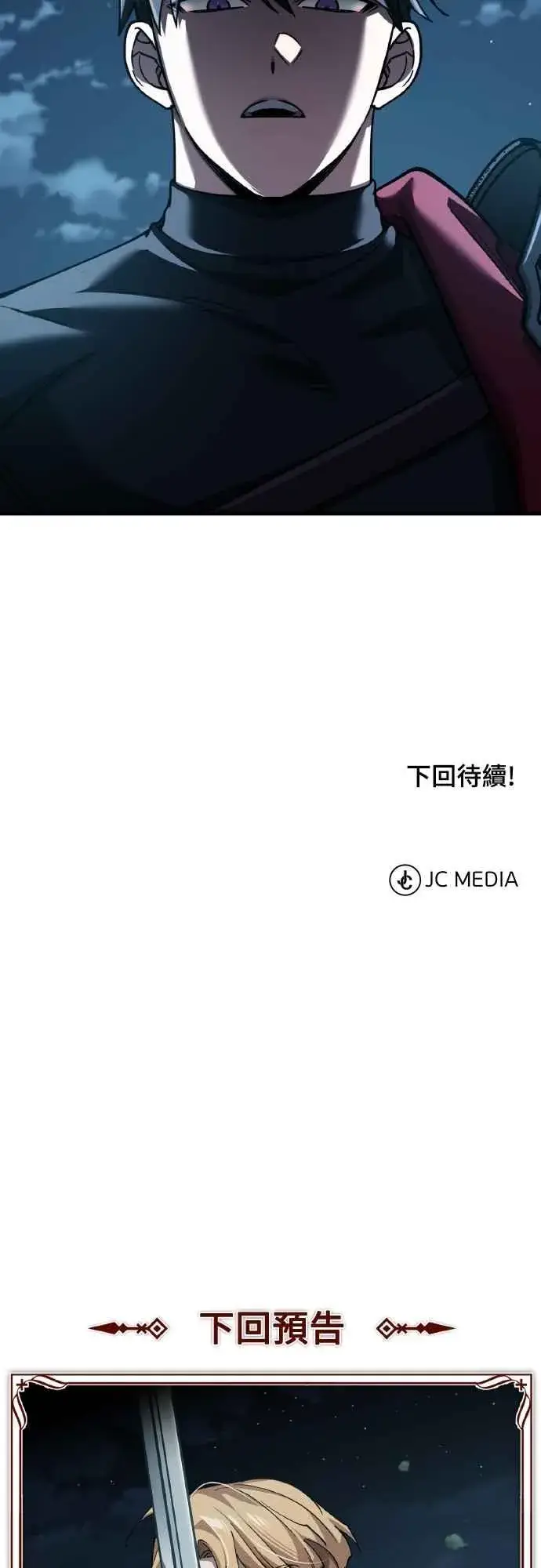 漫画《天魔的不凡重生》第149话 战场上没有慈悲第71张图