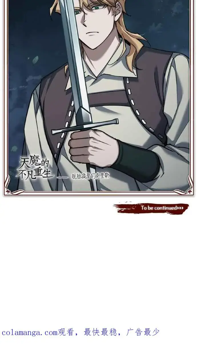 漫画《天魔的不凡重生》第149话 战场上没有慈悲第72张图