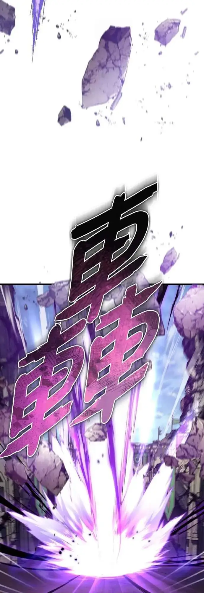 漫画《天魔的不凡重生》第149话 战场上没有慈悲第8张图