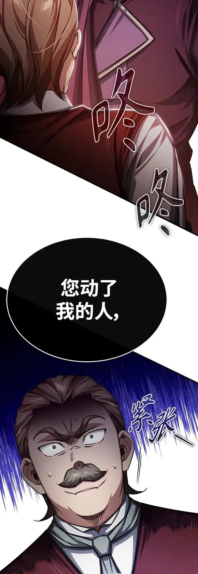 漫画《天魔的不凡重生》[第79话] 初次挑衅第14张图