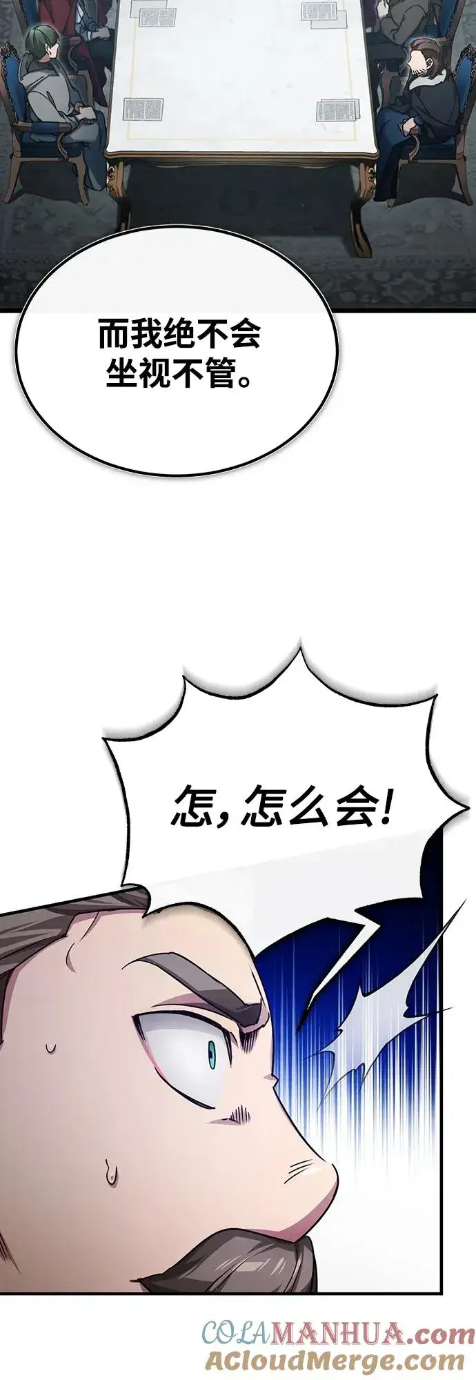 漫画《天魔的不凡重生》[第79话] 初次挑衅第16张图
