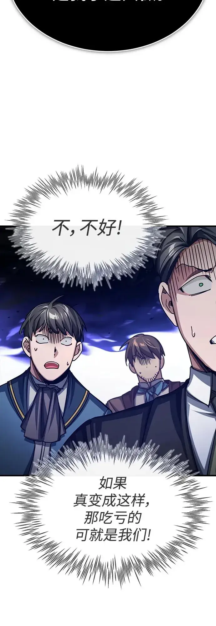 漫画《天魔的不凡重生》[第79话] 初次挑衅第20张图