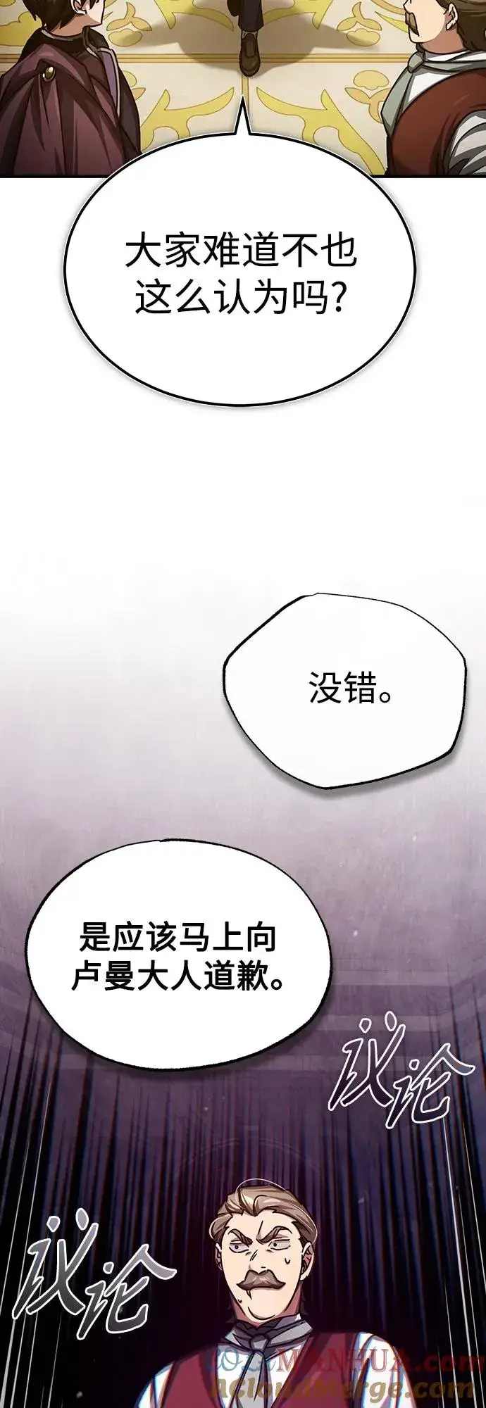 漫画《天魔的不凡重生》[第79话] 初次挑衅第28张图