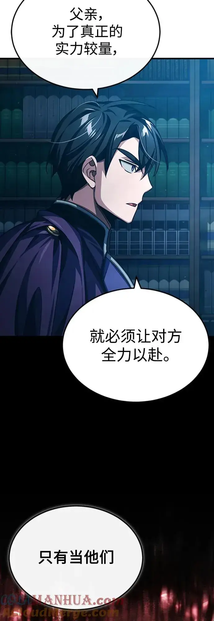 漫画《天魔的不凡重生》[第79话] 初次挑衅第34张图