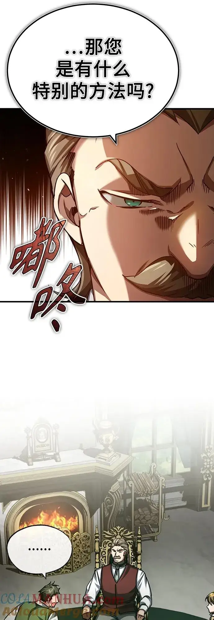 漫画《天魔的不凡重生》[第79话] 初次挑衅第40张图