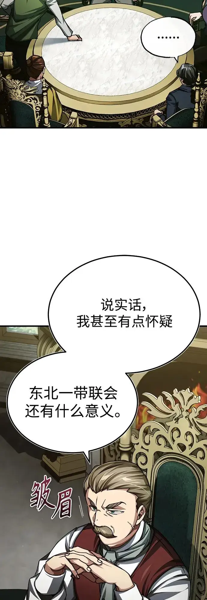 漫画《天魔的不凡重生》[第79话] 初次挑衅第41张图