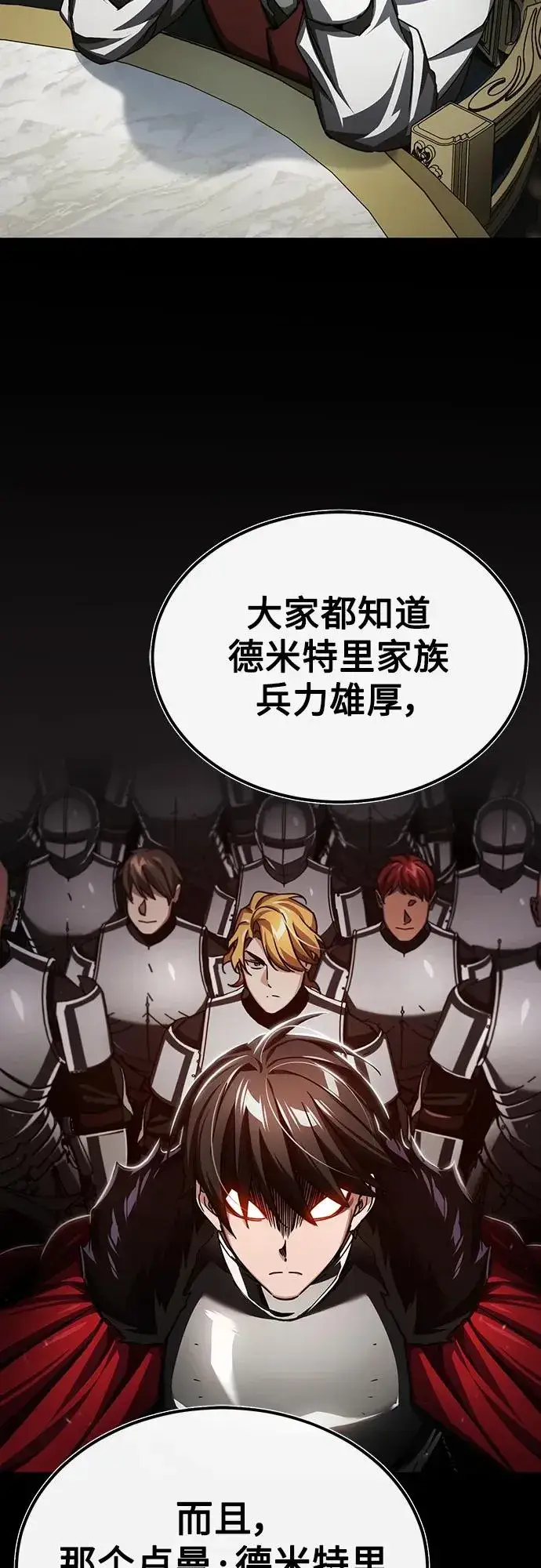 漫画《天魔的不凡重生》[第79话] 初次挑衅第42张图