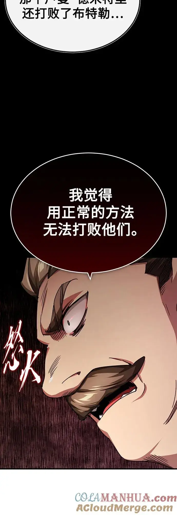 漫画《天魔的不凡重生》[第79话] 初次挑衅第43张图