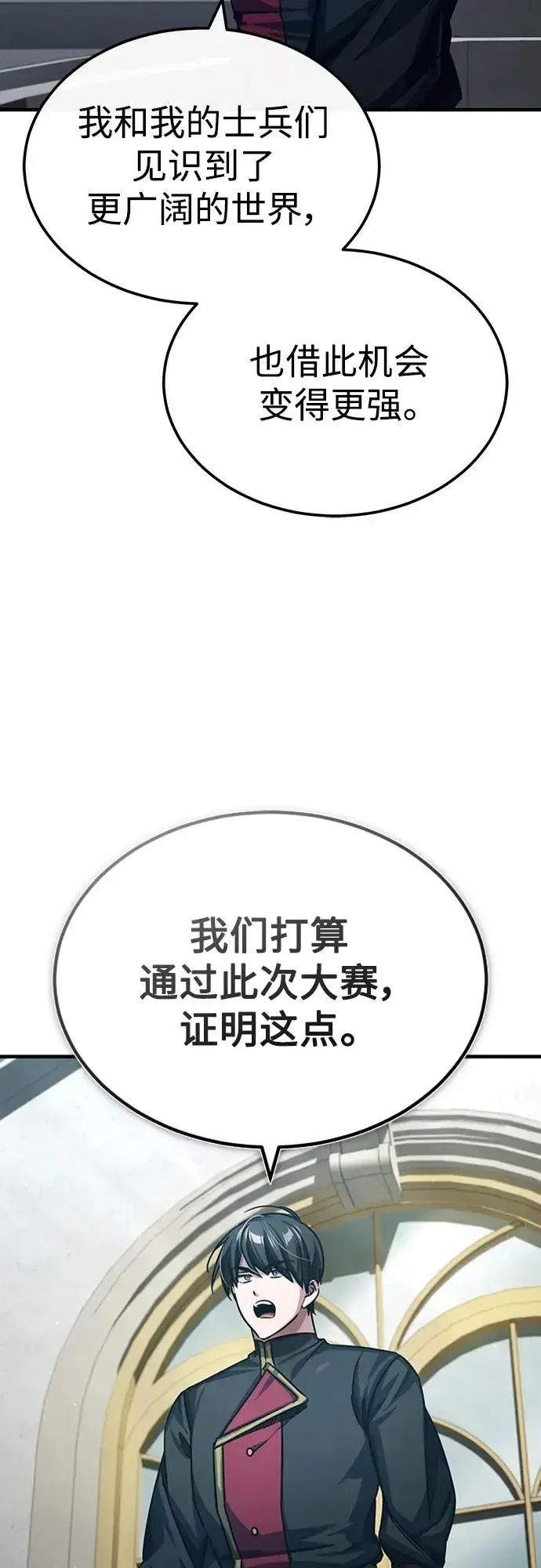 漫画《天魔的不凡重生》[第79话] 初次挑衅第69张图