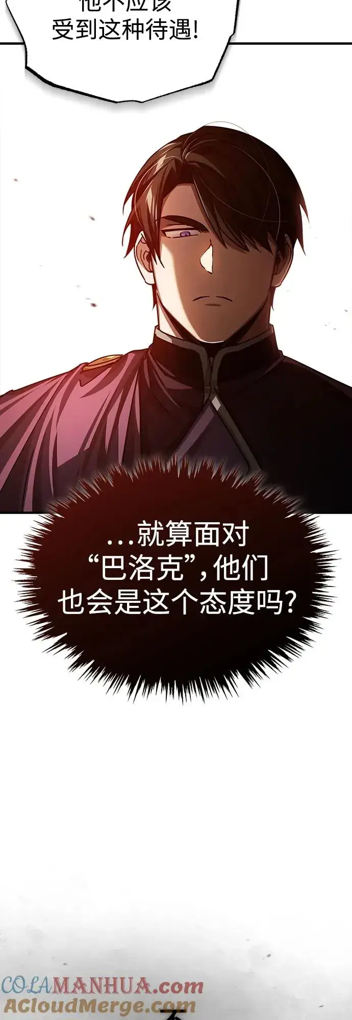 漫画《天魔的不凡重生》[第79话] 初次挑衅第7张图