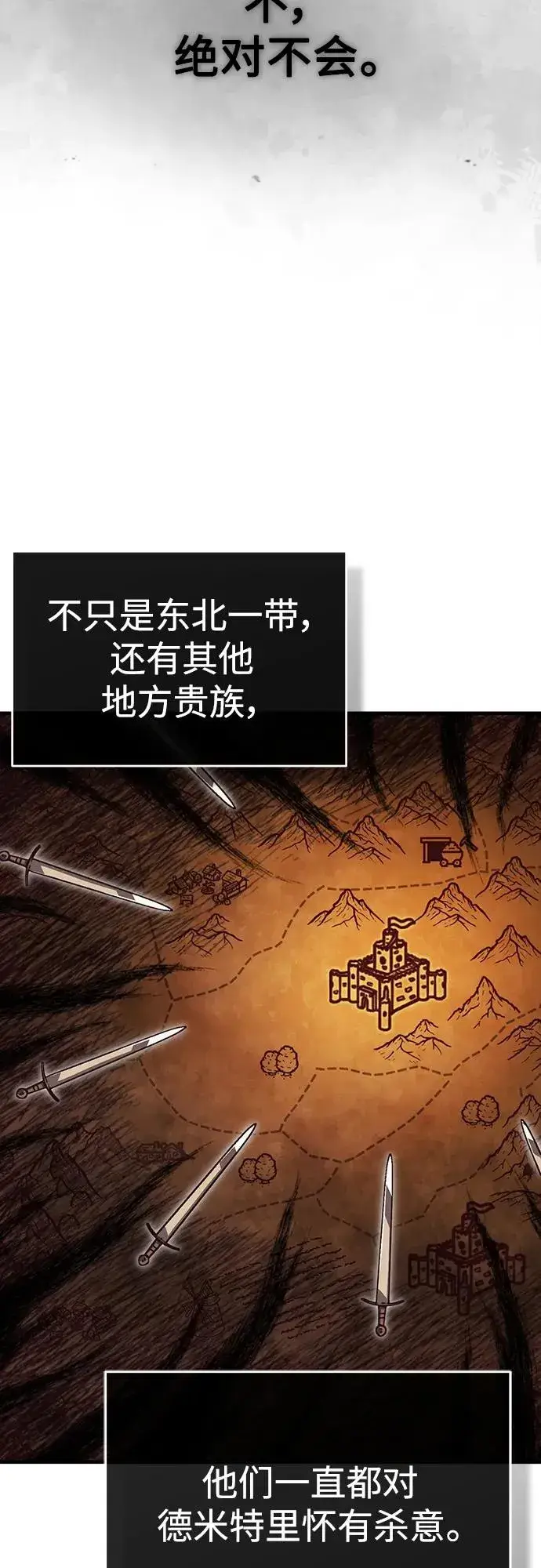 漫画《天魔的不凡重生》[第79话] 初次挑衅第8张图