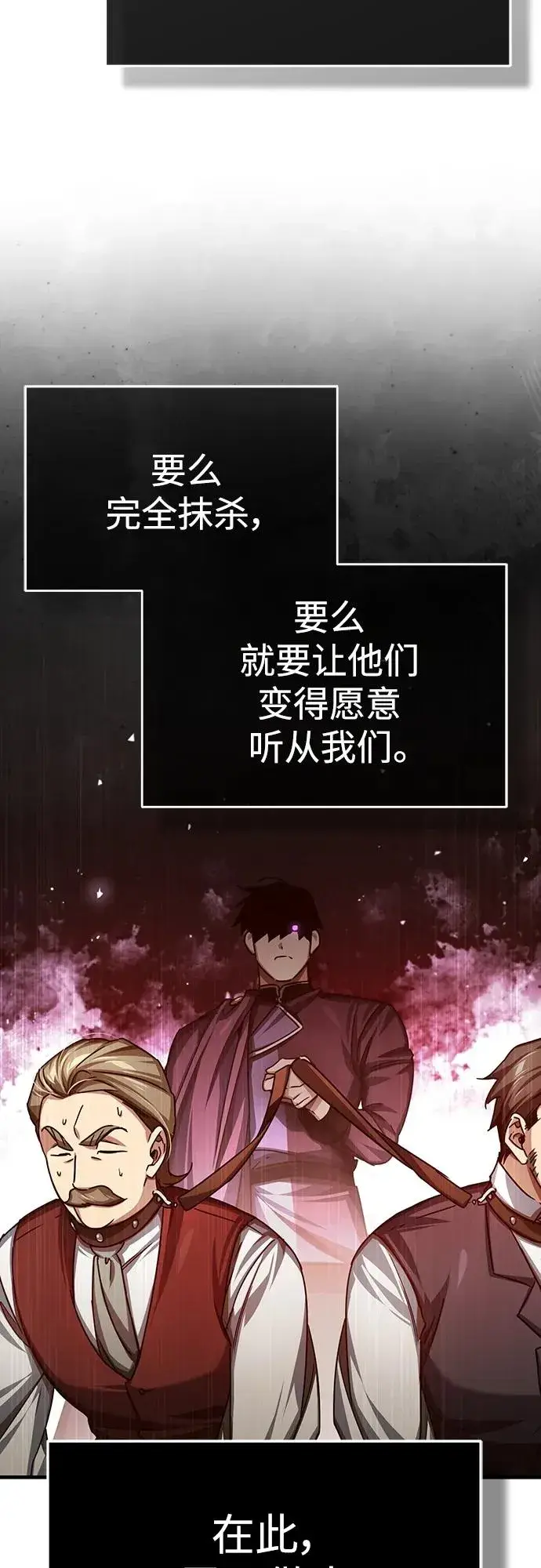 漫画《天魔的不凡重生》[第79话] 初次挑衅第9张图