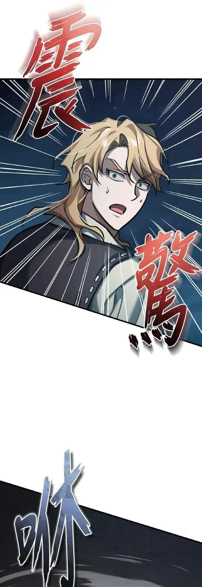 漫画《天魔的不凡重生》第150话 脱胎换骨的克里斯第17张图