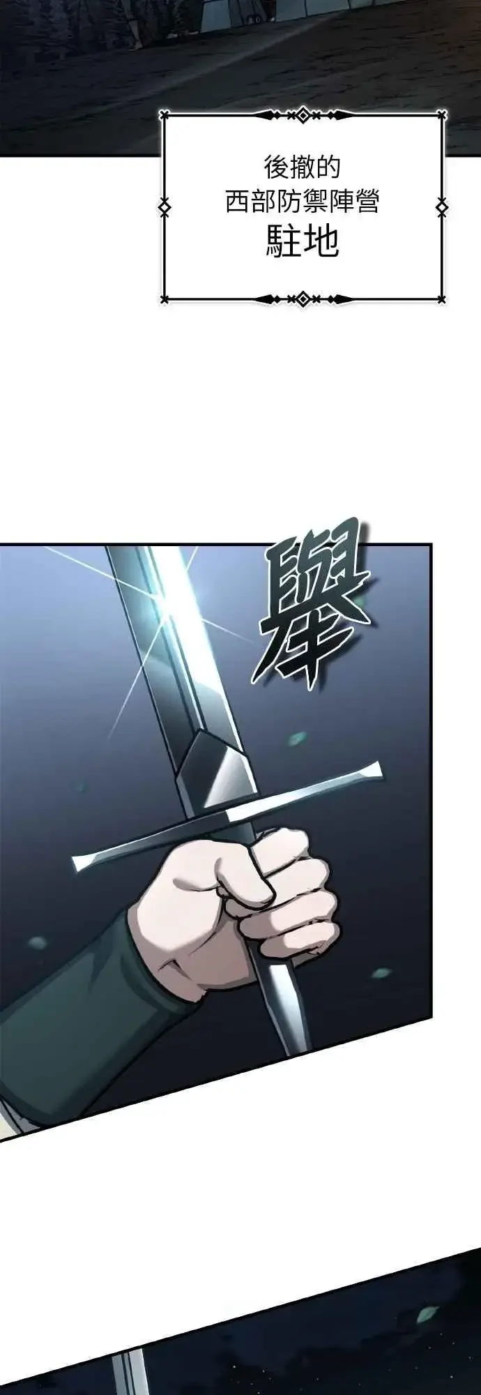 漫画《天魔的不凡重生》第150话 脱胎换骨的克里斯第2张图