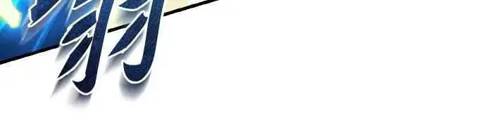漫画《天魔的不凡重生》第150话 脱胎换骨的克里斯第21张图