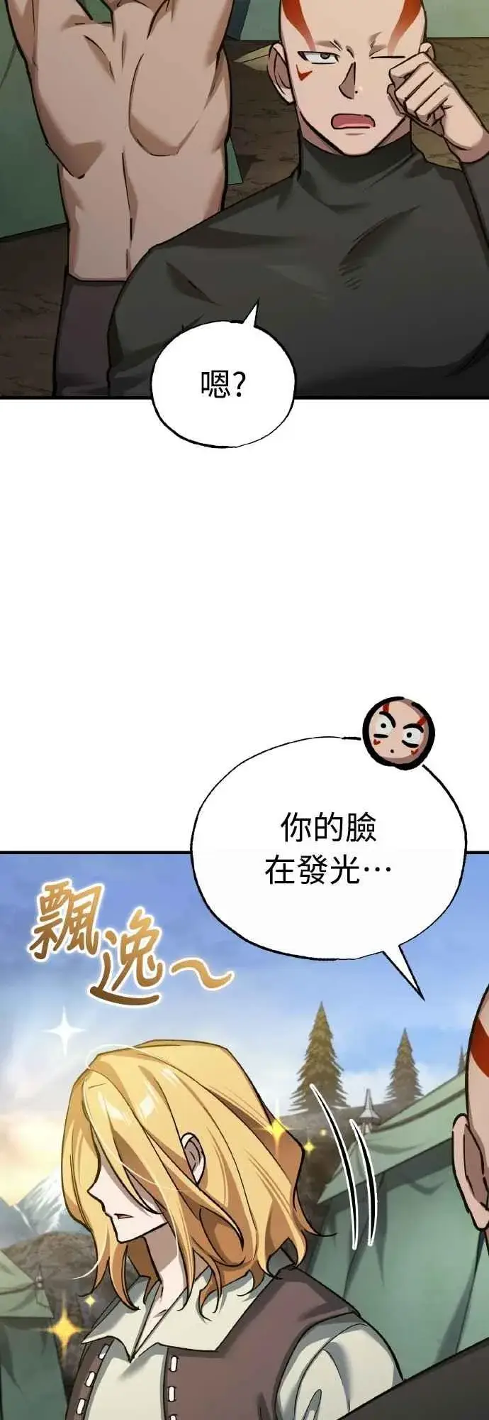 漫画《天魔的不凡重生》第150话 脱胎换骨的克里斯第27张图