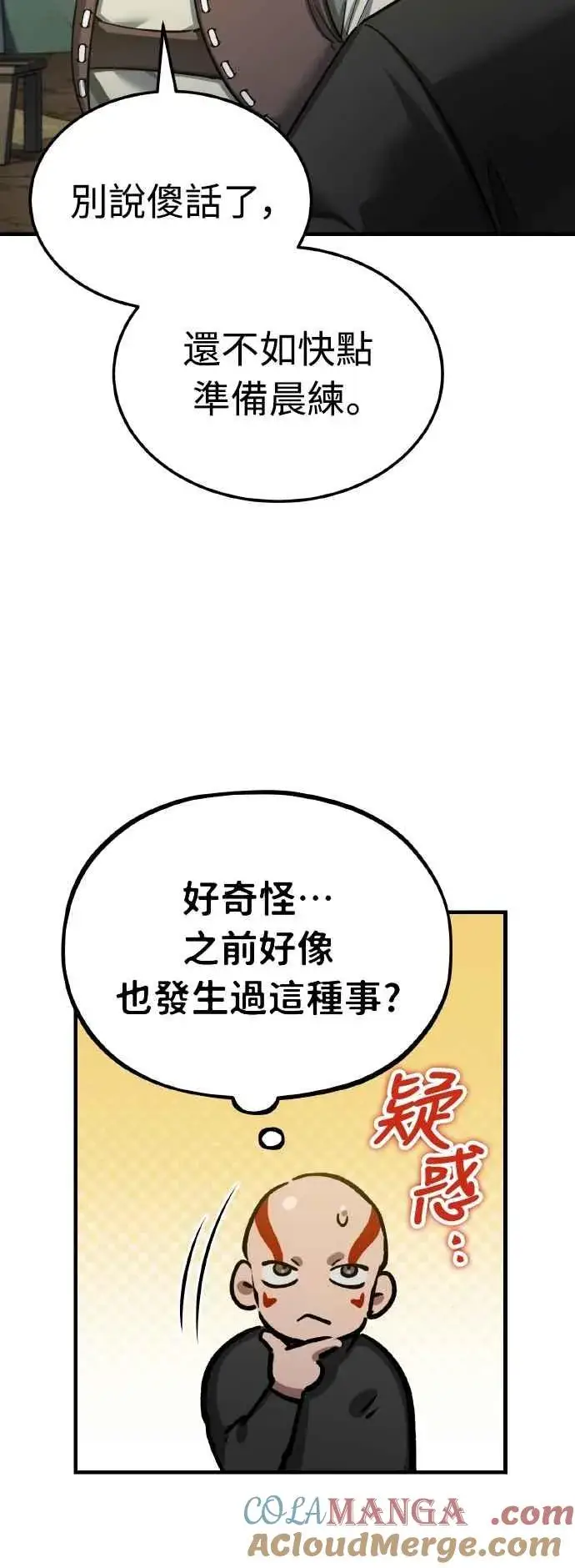 漫画《天魔的不凡重生》第150话 脱胎换骨的克里斯第28张图