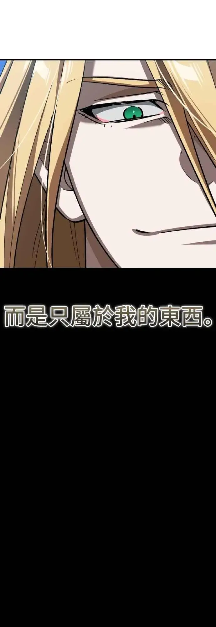 漫画《天魔的不凡重生》第150话 脱胎换骨的克里斯第30张图