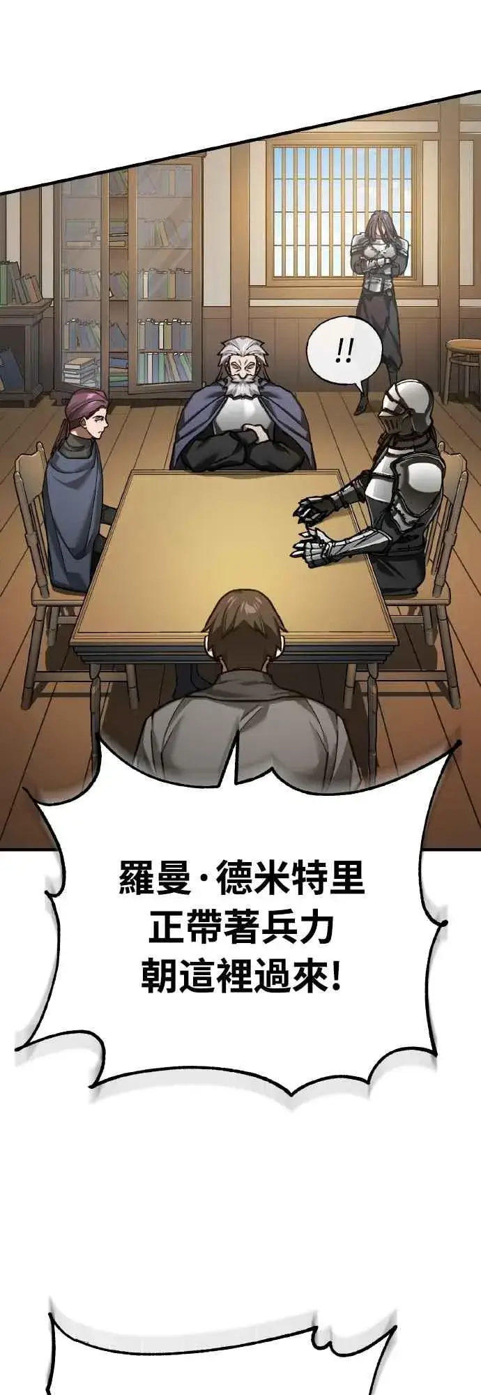 漫画《天魔的不凡重生》第150话 脱胎换骨的克里斯第33张图