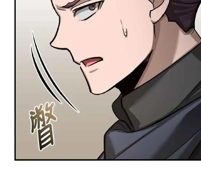 漫画《天魔的不凡重生》第150话 脱胎换骨的克里斯第36张图