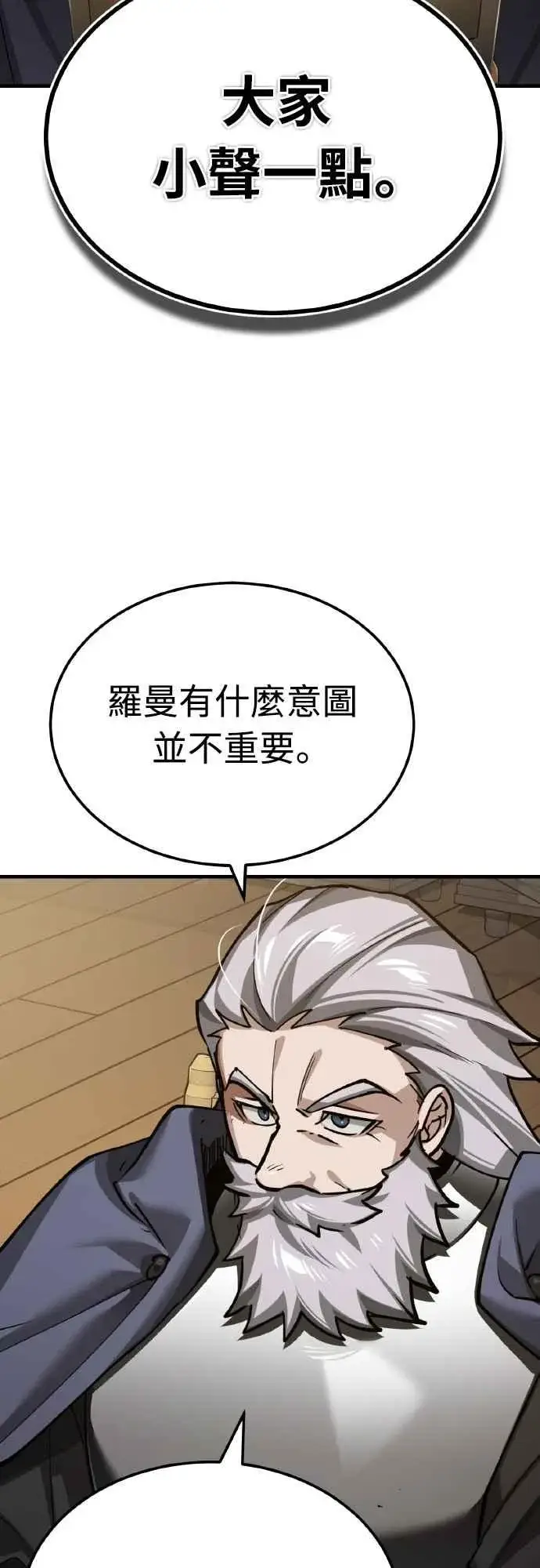 漫画《天魔的不凡重生》第150话 脱胎换骨的克里斯第38张图