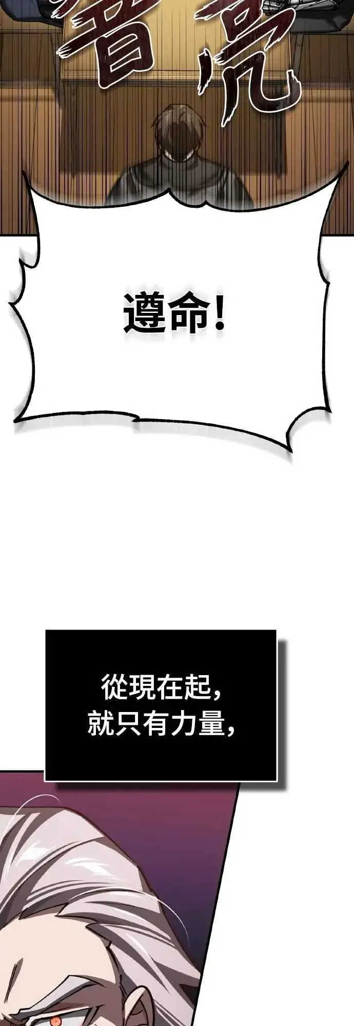 漫画《天魔的不凡重生》第150话 脱胎换骨的克里斯第41张图