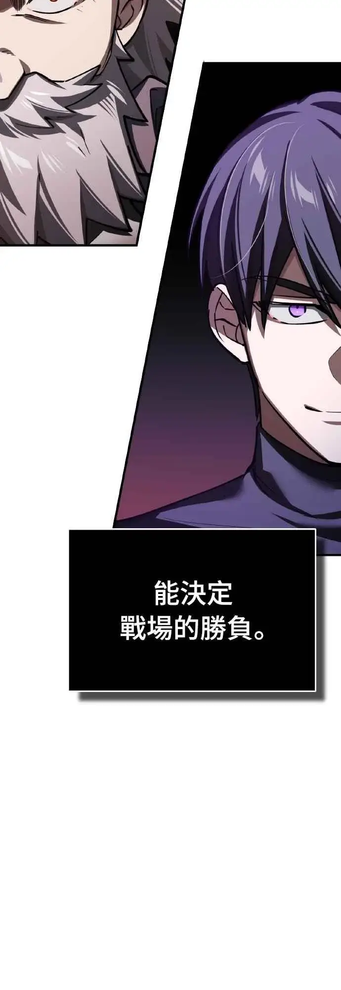 漫画《天魔的不凡重生》第150话 脱胎换骨的克里斯第42张图