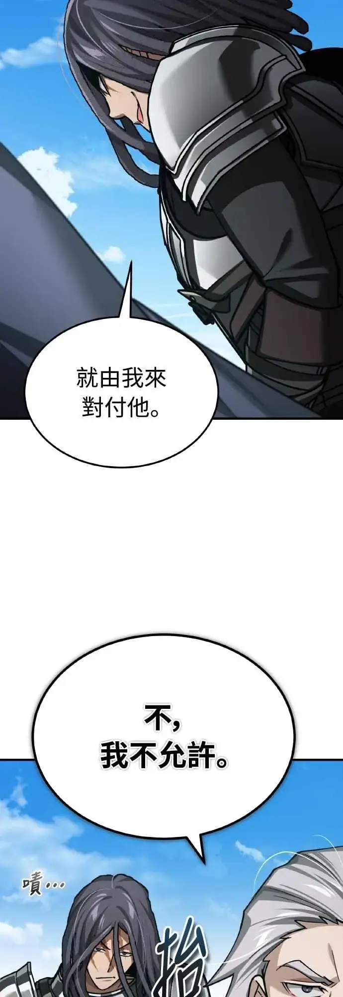漫画《天魔的不凡重生》第150话 脱胎换骨的克里斯第47张图