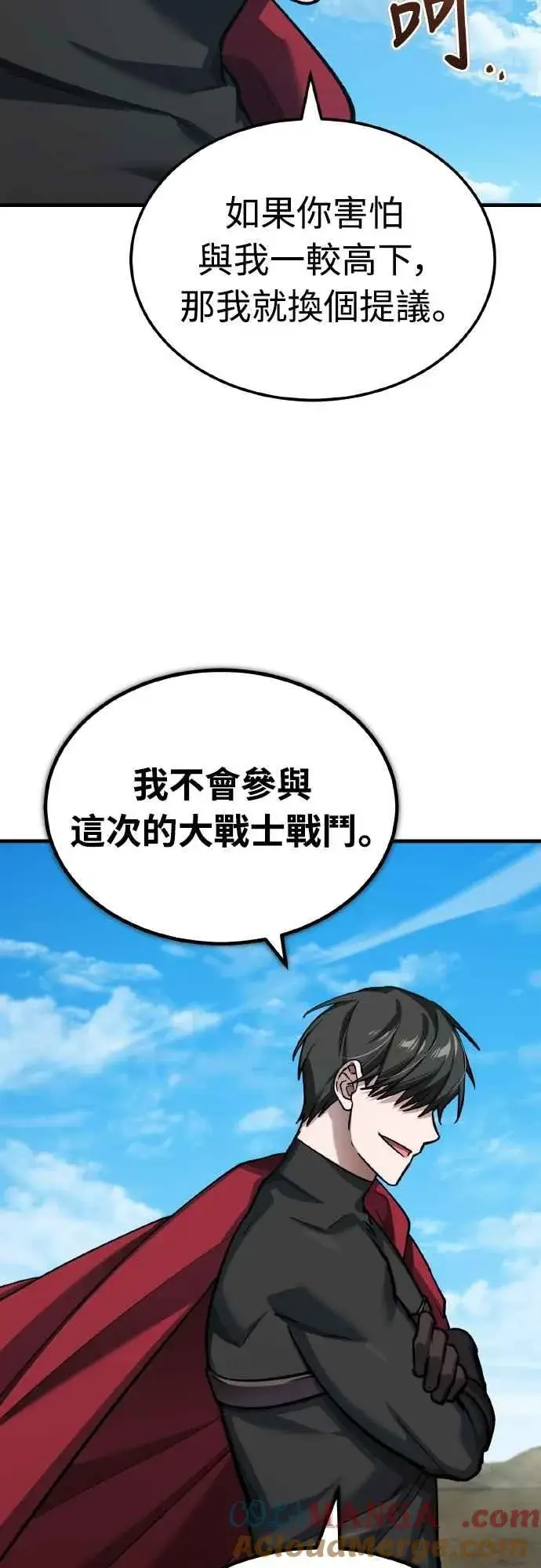 漫画《天魔的不凡重生》第150话 脱胎换骨的克里斯第49张图