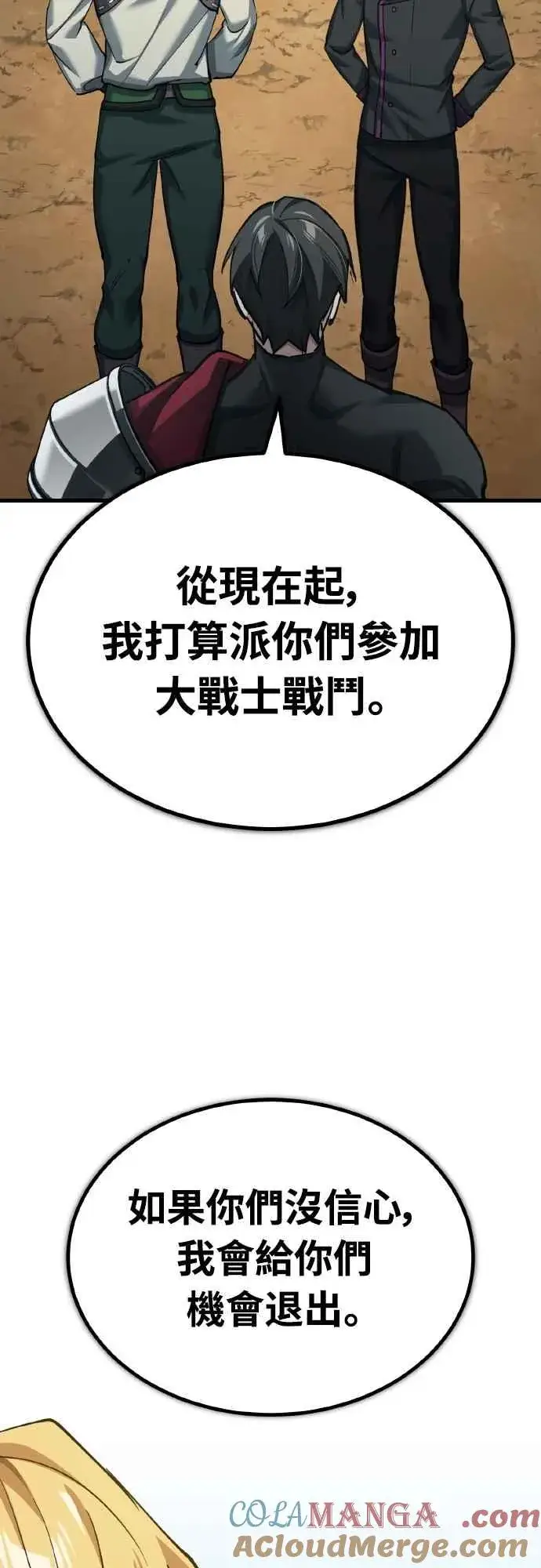 漫画《天魔的不凡重生》第150话 脱胎换骨的克里斯第55张图
