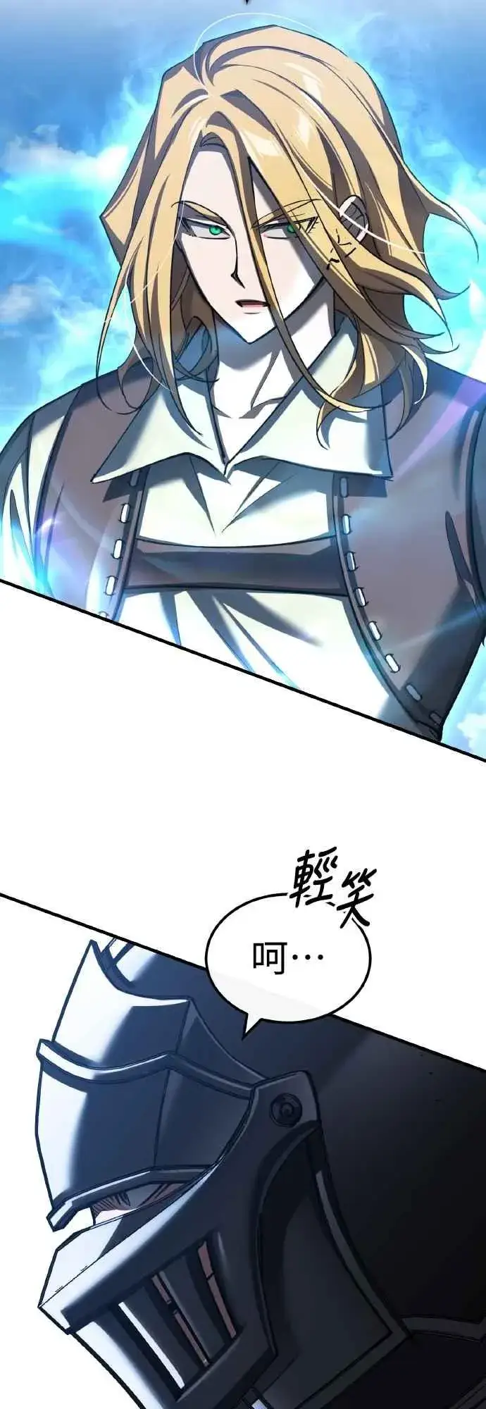 漫画《天魔的不凡重生》第150话 脱胎换骨的克里斯第62张图