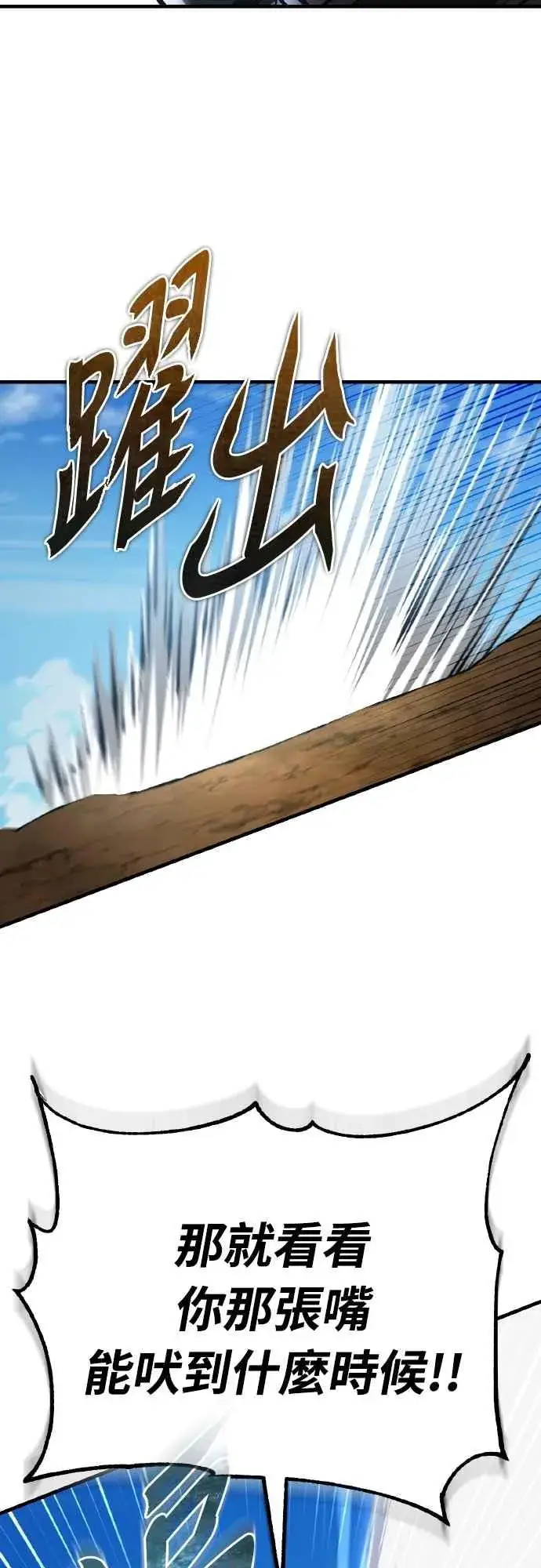 漫画《天魔的不凡重生》第150话 脱胎换骨的克里斯第63张图