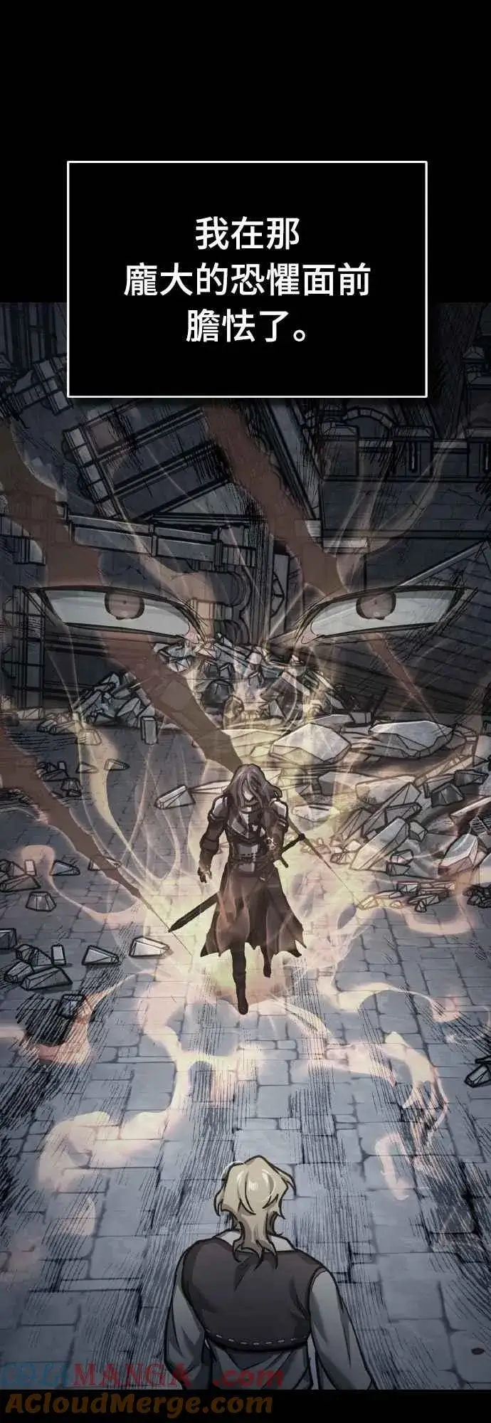 漫画《天魔的不凡重生》第150话 脱胎换骨的克里斯第7张图