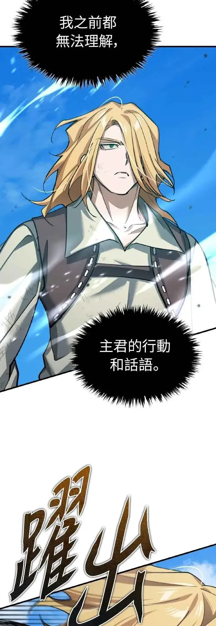 漫画《天魔的不凡重生》第151话 新的领悟第11张图