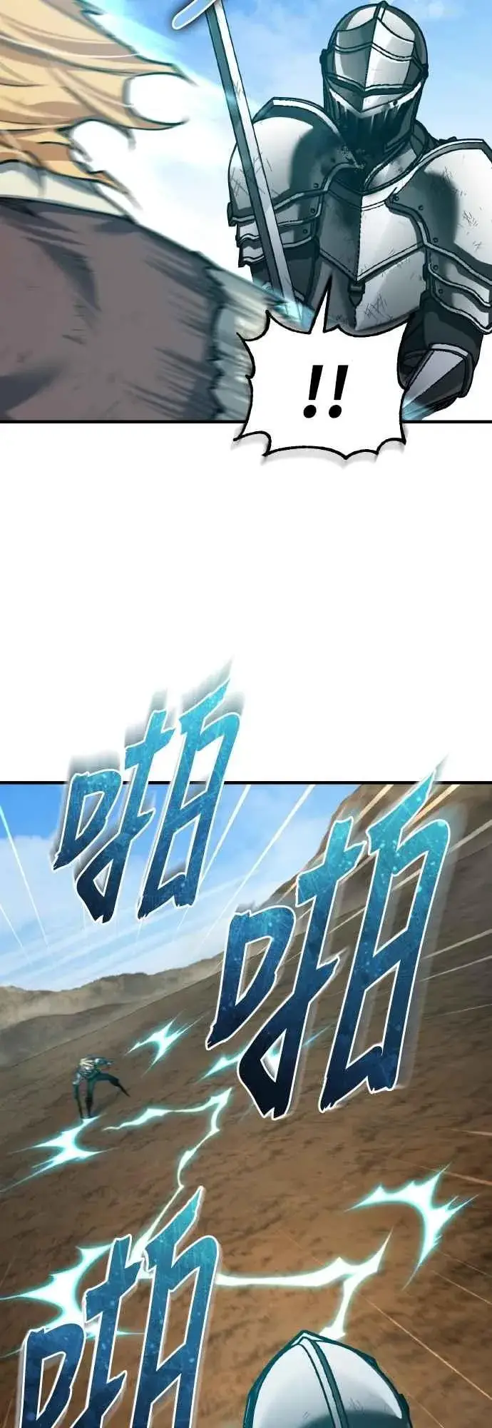 漫画《天魔的不凡重生》第151话 新的领悟第14张图