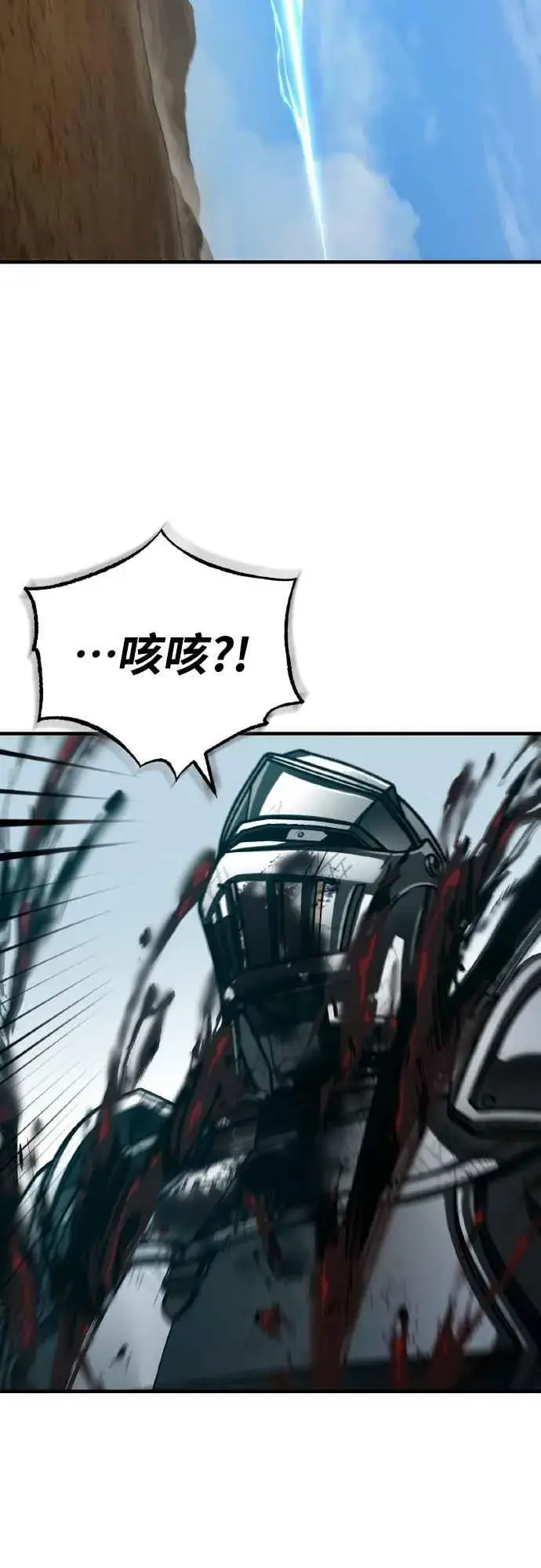 漫画《天魔的不凡重生》第151话 新的领悟第21张图