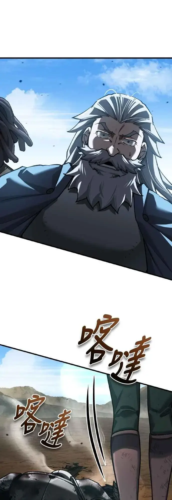 漫画《天魔的不凡重生》第151话 新的领悟第24张图