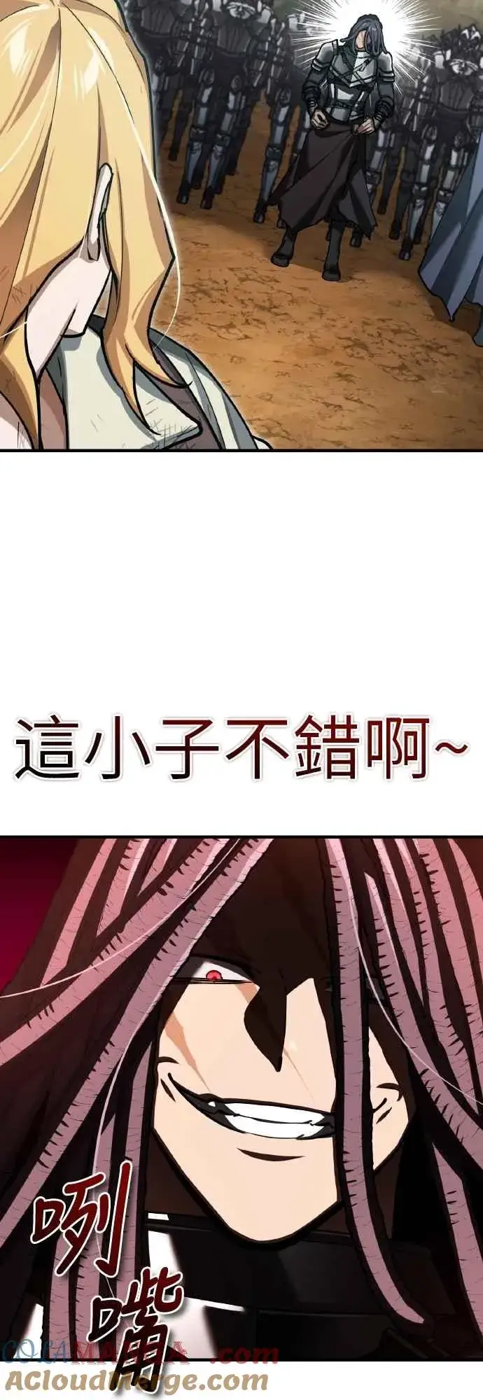 漫画《天魔的不凡重生》第151话 新的领悟第28张图
