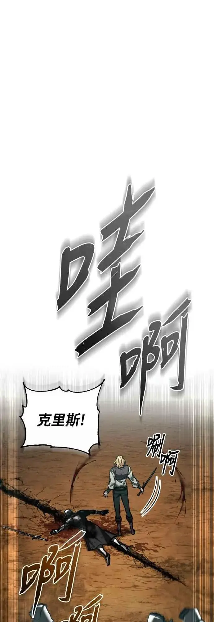漫画《天魔的不凡重生》第151话 新的领悟第30张图